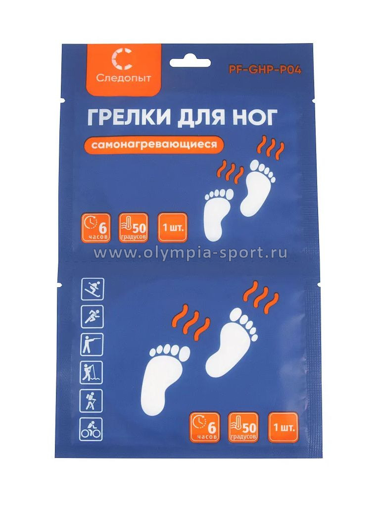 Грелки для ступней ног СЛЕДОПЫТ самонагревающиеся, 9х7 см (уп. 2 шт)